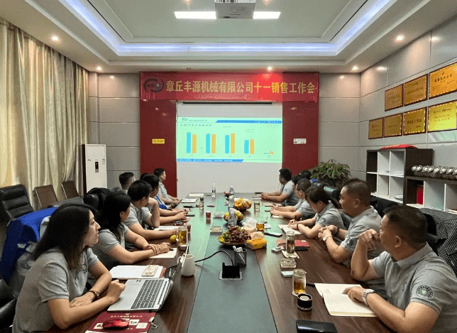 风雨同舟2023年已经走过了春夏,回望过去我们在挫折中不断成长,在磨练中不断进步。国庆的假期仿佛还未走完,多数人还沉浸在休闲的时光,丰源已经开始了新的征程。2023年10月6日,章丘丰源机械组织优秀业务代表开展十一销售座谈会。本次会议与以往不同,更多的是分享,是学习。 会议纪律宣导完毕之后,由营销部长卢玉丽做丰源营销部报告,对2023年前三季度的销售状况进行总结分析。 作为丰源销售员,我们的与众不同之处除拥有专业的业务技能外,还需德才兼备。丰源优秀业务代表与大家分享了自己1-9月份的业务开发心得,并对四季度工作开展进行规划。 大家一起对行业案例进行分析,讨论行业开发的策略,旨在深入了解客户需求后,给不同行业客户提供专业解决方案,与客户一起成长。 孙宁波总经理为签单、回款销售冠军进行颁奖 营销部长卢玉丽公布10-12月份激励政策 孙宁波总经理最后讲到,活到老学到老,学到老干到老。学习的时间总是短暂,但我们不曾缺少机会。鼓励大家用知识的力量武装自己,转变思想观念,轻装上阵,努力完成全年公司目标。 风雨同舟2023年已经走过了春夏,回望过去我们在挫折中不断成长,在磨练中不断进步。国庆的假期仿佛还未走完,多数人还沉浸在休闲的时光,丰源已经开始了新的征程。2023年10月6日,章丘丰源机械组织优秀业务代表开展十一销售座谈会。本次会议与以往不同,更多的是分享,是学习。 会议纪律宣导完毕之后,由营销部长卢玉丽做丰源营销部报告,对2023年前三季度的销售状况进行总结分析。 作为丰源销售员,我们的与众不同之处除拥有专业的业务技能外,还需德才兼备。丰源优秀业务代表与大家分享了自己1-9月份的业务开发心得,并对四季度工作开展进行规划。 大家一起对行业案例进行分析,讨论行业开发的策略,旨在深入了解客户需求后,给不同行业客户提供专业解决方案,与客户一起成长。 孙宁波总经理为签单、回款销售冠军进行颁奖 营销部长卢玉丽公布10-12月份激励政策 孙宁波总经理最后讲到,活到老学到老,学到老干到老。学习的时间总是短暂,但我们不曾缺少机会。鼓励大家用知识的力量武装自己,转变思想观念,轻装上阵,努力完成全年公司目标。