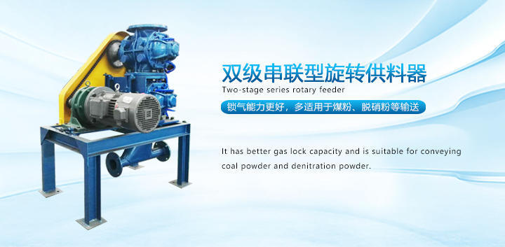 旋转供料器 旋转供料器